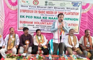 ସବୁଜ ବନାନୀ ପାଇଁ ସକଳ୍ପ ବଦ୍ଧ ହୋଇ ବୃକ୍ଷ ରୋପଣ କରନ୍ତୁ : ଜିଲ୍ଲାପାଳ