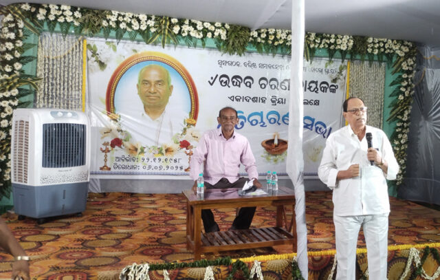 SARAPANCH UDHAB NAYAK SRADHANJALI