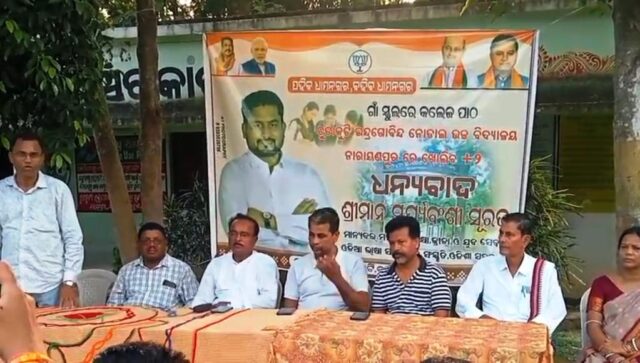 SCHOOL CAMPUS BHITARE DALIA PRACHAR