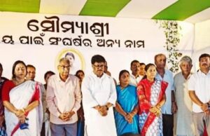 рмЫрм╛рмдрнНрм░рнА рм╕рнМрморнНрнЯрм╛рм╢рнНрм░рнАрмЩрнНрмХ рм░рм╛рмЬрнНрнЯрм╕рнНрмдрм░рнАрнЯ рм╢рнНрм░рмжрнНрмзрм╛рмЮрнНрмЬрм│рм┐ рм╕рмнрм╛рм░рнЗ рмпрнЛрмЧрмжрнЗрм▓рнЗ рмкрнВрм░рнНрммрмдрми рмормирнНрмдрнНрм░рнА рмкрнНрм░рмлрнБрм▓рнНрм▓ рм╕рм╛рморм▓