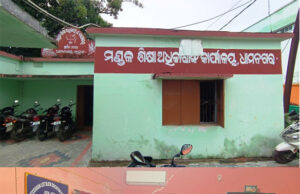 ଧାମନଗର ବ୍ଲକରେ ୯ ଏକକ ସ୍କୁଲରେ ଶିକ୍ଷକ ପଦବୀ ପୂରଣ ହେଲା, ସୂର୍ଯ୍ୟପୁର ସ୍କୁଲରୁ ଶିକ୍ଷକ ବଦଳି ବାତିଲ ପାଇଁ ଅଭିଯୋଗ