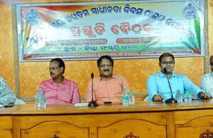 ଜିଲାସ୍ତରୀୟ ସ୍ୱାଧୀନତା ଦିବସ ପାଳନ ନେଇ ପ୍ରସ୍ତୁତି ବୈଠକ