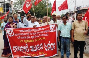 ସର୍ବଭାରତୀୟ ସାଧାରଣ ଧର୍ମଘଟକୁ ତିହିଡି ବ୍ଲକରେ ସଫଳ କରିବା ପାଇଁ ତିହିଡି ବଜାରରେ ଶୋଭାଯାତ୍ରା ଓ ପଥପ୍ରାନ୍ତ ସଭା