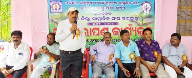 UTKAL SAMBADIKA SANGHA BRUKHYAROPAN