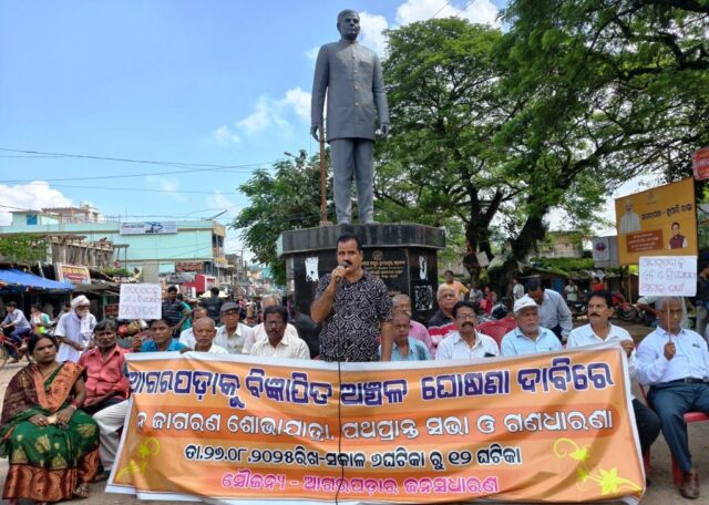 AGARPADA NAC DABI RE ANCHALABASI PRATIBAD