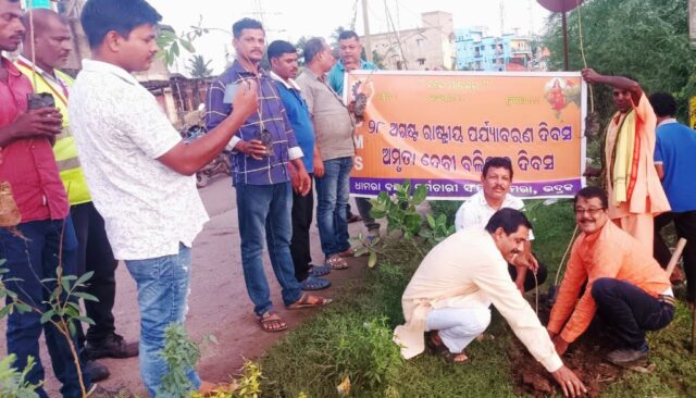 DHAMARA RE RASTRIYA PARYABARAN DIVAS