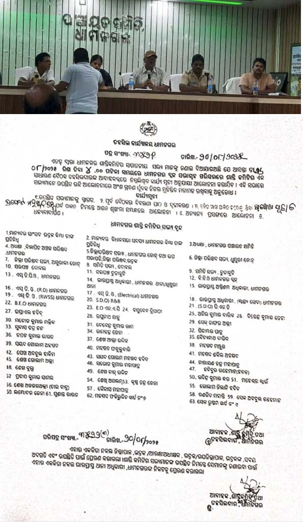 DHAMNAGAR SHANTI COMMITTEE-22