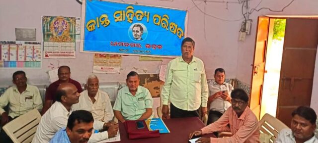 KANTA SAHITYA PARISHAD KABITA ASARA