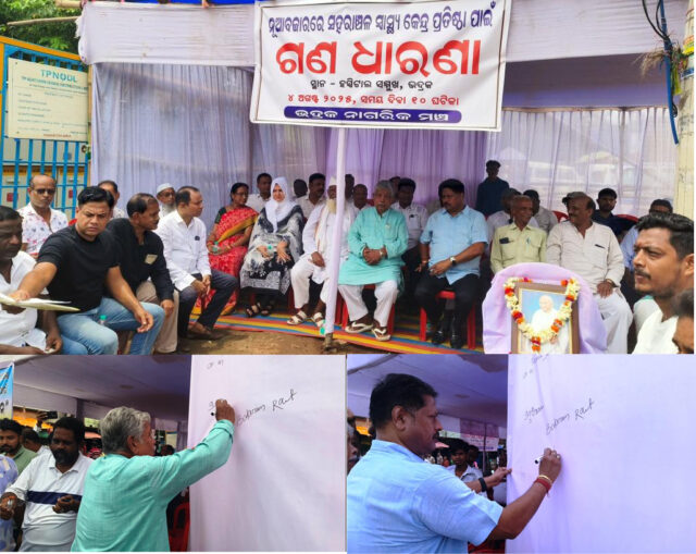 NAGARIKA MANCHA GANA DHARANA