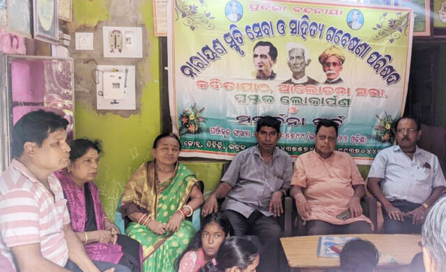 NARYAN SMRUTI SANSAD ALOCHANA