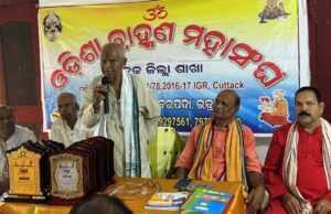 ଓଡ଼ିଶା ବ୍ରାହ୍ମଣ ମହାସଂଘ ନିର୍ମାଣ କରିବ ଶ୍ରୀକ୍ଷେତ୍ର ବ୍ରାହ୍ମଣ ଭବନ