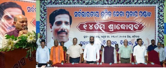 PRATAP PANDA SRADHA BARSIKI SAMAROHA-2