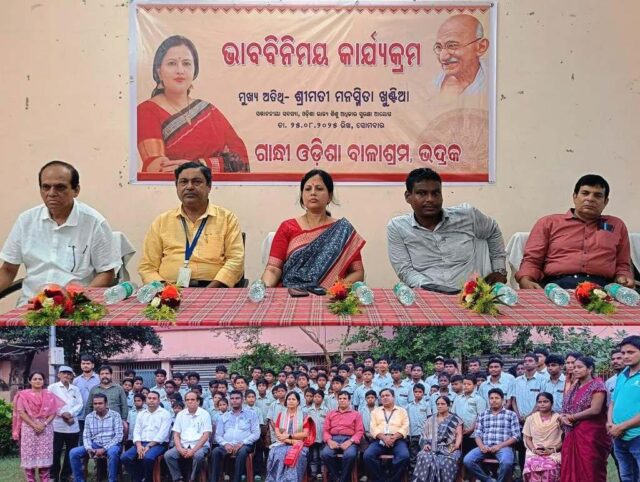 RAJYA SISHU SURAKHYA SADASYA BHADRAK GASTA