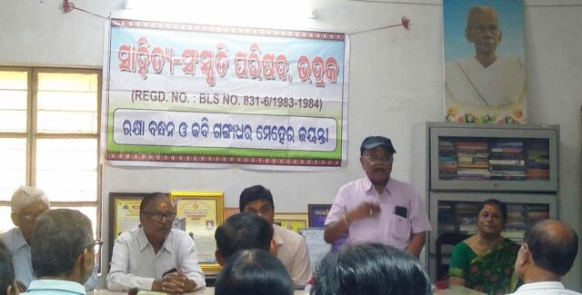 SAHITYA SANSKRUTI PARISHAD