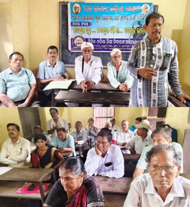 SARAKAR ODISHA RE MADA BAND KARANTU