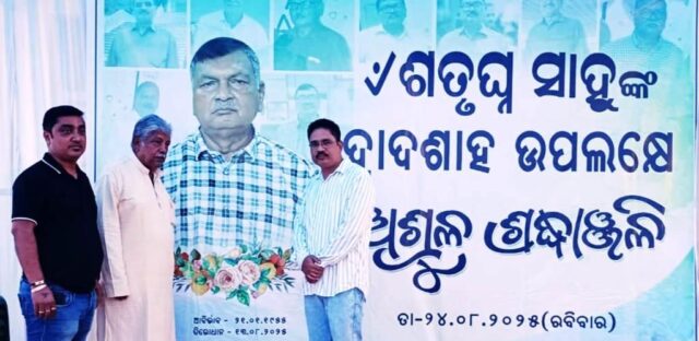 SATRUGHNA SAHOO SMRUTI SABHA