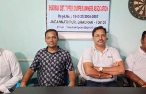 ଭଦ୍ରକ ଜିଲ୍ଲା ଟିପର ଡମ୍ପର ମାଲିକ ସଂଘର ନୂତନ କର୍ମକର୍ତା ନିର୍ବାଚନ