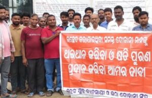 ଉଚ୍ଛେଦ ଉଠା ଦୋକାନୀ ମାନଙ୍କୁ ଭେଣ୍ଡିଂ ଜୋନ୍ କରି ଥଇଥାନ ଦାବିରେ ଜିଲାପାଳଙ୍କୁ ଦାବୀପତ୍ର