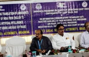 ଜିଲ୍ଲା ଆଇନ୍ ସେବା ପ୍ରାଧିକରଣ ପକ୍ଷରୁ ସଚେତନତା କାର୍ଯ୍ୟକ୍ରମ