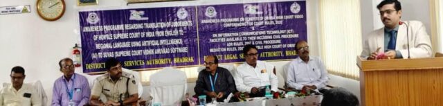 ZILLA AAIN SEVA PRADHIKARAN