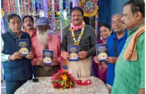 ଜିଲାପାଳଙ୍କ ଦ୍ୱାରା ପୁସ୍ତକ ଉନ୍ମୋଚିତ