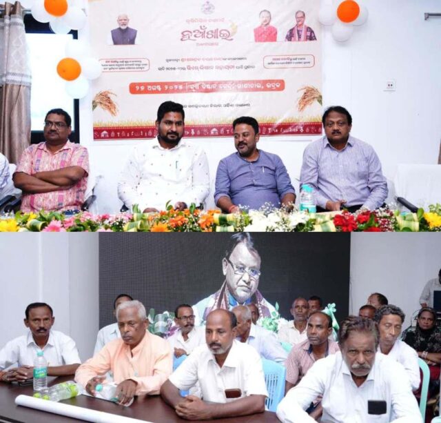 ZILLASTARIYA CM KISAM BANTAN PROGRAMME