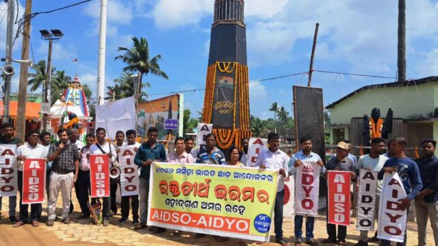 AIDSO SRADHANJALI GYANPAN