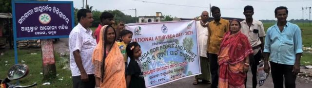 AYURVEDA CHIKISTALA KHERANGA