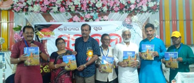 SAMBHABANA SAHITYA SANSADA SAHITYA ASARA