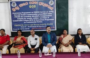 ଜିଲ୍ଲା ଆଇନ୍ ସେବା ପ୍ରାଧିକରଣ ଦ୍ୱାରା ସଚେତନତା କାର୍ଯ୍ୟକ୍ରମ