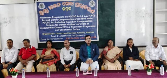 ZILLA AAIN SEVA PRADHIKARAN