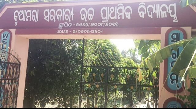 sarakari school parikhya samayare asontosh