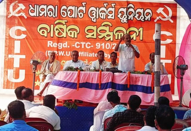 DHAMARA PORT WORKERS UNION