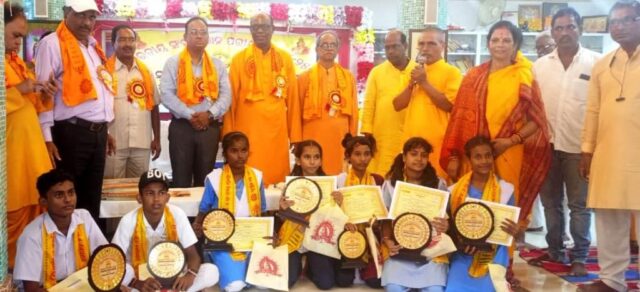 GAYATRI PARIBAR PURASKAR BITARANA