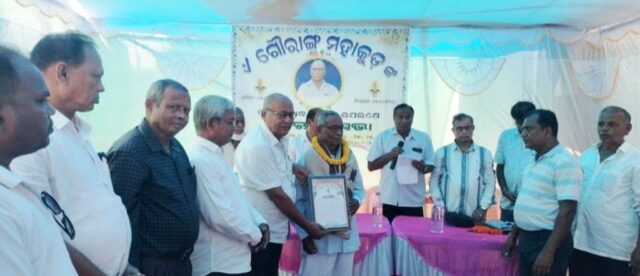 GOURANGA MOHAKUD SMRUTI SAMBARDHANA