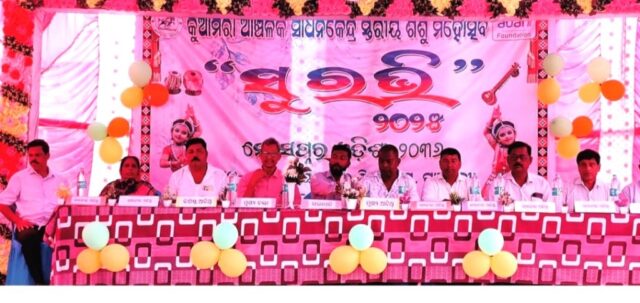 KUAMARA SADHAN KENDRA SURABHI