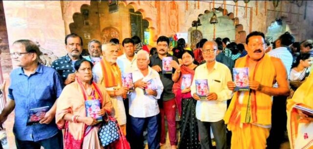 MAA BHADRAKALI PUSTAK LOKARPITA