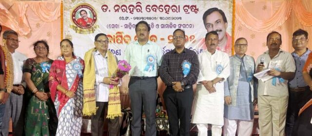 NARAHARI BEHERA TRUST ANNUAL FUNCTION