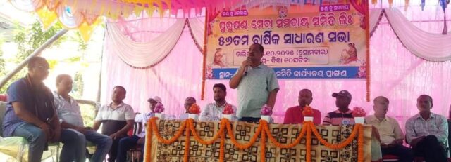 PURUSANDHA SAMABAYA SAMITI SADHARANA SABHA