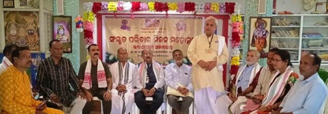 RAJYASTARIYA SANSKRUTI MOHASTAV UDJAPITA