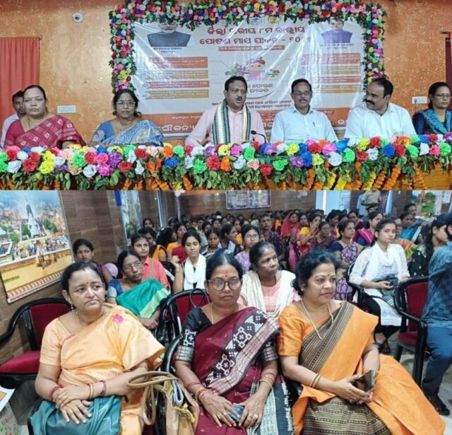 RASTRIYA POSAN MASA PALITA