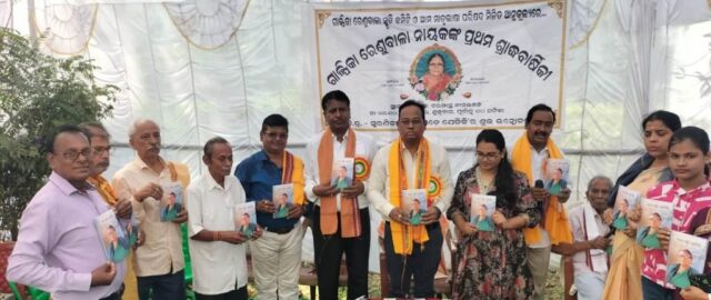 RENUBALA NKA SRADHA UTSAV