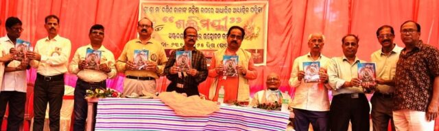 SHAKTIMAYEE PATRIKA UNMOCHITA