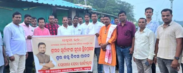 SURYABANSI SURAJ BIRTH DAY CELEBRATION