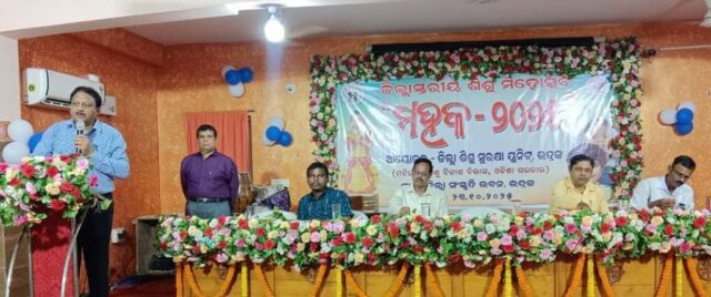 ZILLASTARIYA SISHU MOHASTAV