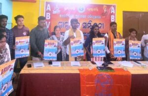 କଳା ଓ ସଂସ୍କୃତିର ମାଟି ଭଦ୍ରକରେ ଅନୁଷ୍ଠିତ ହେବ ଏବିଭିପିର ସ୍ୱର୍ଣ୍ଣଜୟନ୍ତୀ ୫୦ତମ ରାଜ୍ୟ ଅଧିବେଶନ, ଭବ୍ୟ ଅଧିବେଶନରେ ଯୋଗଦେବେ ରାଜ୍ୟବ୍ୟାପୀ ୫୦୦ରୁ ଉର୍ଦ୍ଧ୍ୱ ଛାତ୍ରନେତା – ଏବିଭିପି