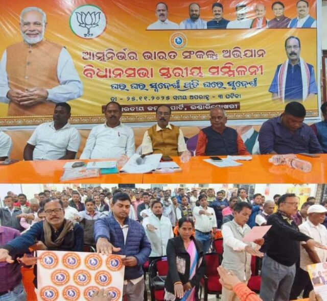 ATMA NIRBHAR BHARAT SANKALP ABHIJAN