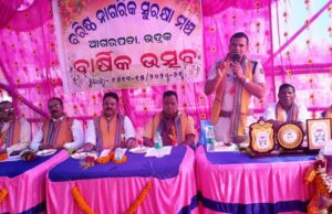 рммрм░рм┐рм╖рнНрма рмирм╛рмЧрм░рм┐рмХ рм╕рнБрм░рмХрнНрм╖рм╛ рмормВрмЪрм░ рммрм╛рм░рнНрм╖рм┐рмХ рмЙрмдрнНрм╕рмм