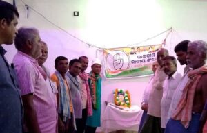 ବାରୋ ପଂଚାୟତରେ ପୂର୍ବତନ ପ୍ରଧାନମନ୍ତ୍ରୀ ଇନ୍ଦିରା ଗାନ୍ଧୀଙ୍କ ୪୧ ତମ ଶ୍ରାଦ୍ଧବାର୍ଷିକ ପାଳିତ