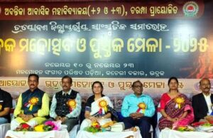 ଐତିହାସିକ ତ୍ୟାଗଭୂମି ଭଦ୍ରକର ସର୍ବାଙ୍ଗୀନ ବିକାଶ ନିତାନ୍ତ ଜରୁରୀ, ତ୍ରୟୋଦଶ ଭଦ୍ରକ ମହୋତ୍ସବ ଓ ପୁସ୍ତକ ମେଳାର ଏକାଦଶ ସନ୍ଧ୍ୟା